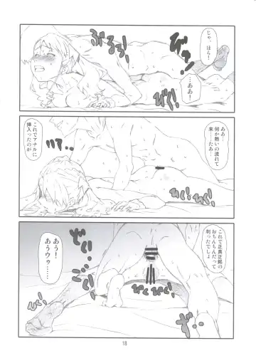 [Haritama Hiroki] AAA Fhentai - Page 17