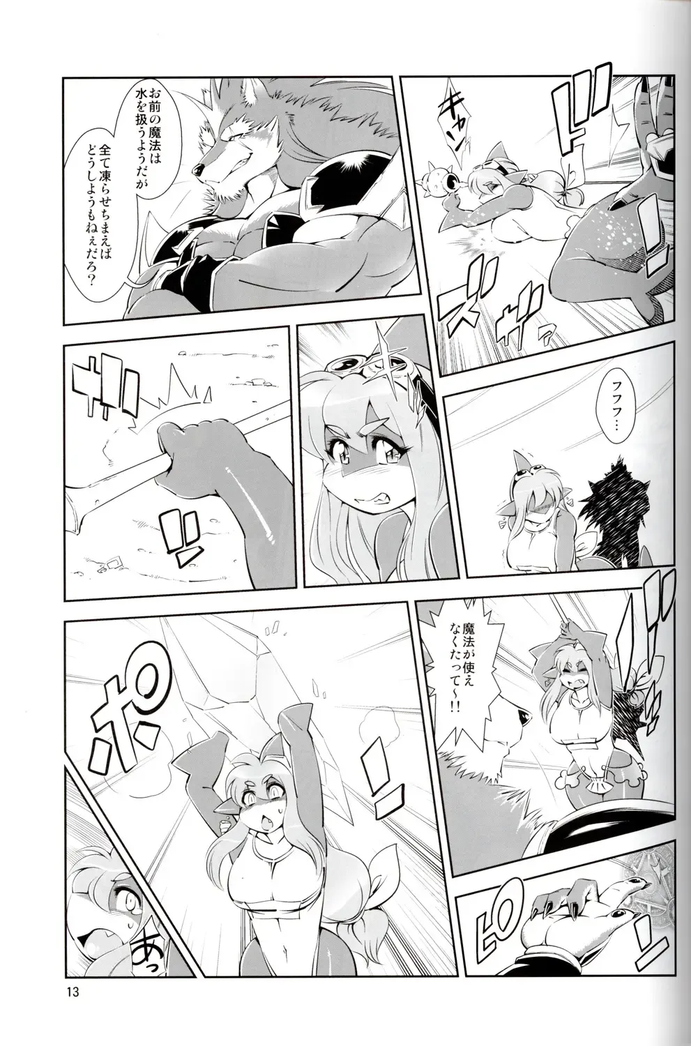 [Amakuchi] Mahou no Juujin Foxy Rena 2 - Kemono of Magic - Foxy Rena 2 Fhentai - Page 14