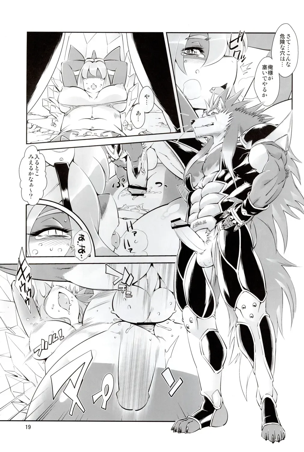 [Amakuchi] Mahou no Juujin Foxy Rena 2 - Kemono of Magic - Foxy Rena 2 Fhentai - Page 20