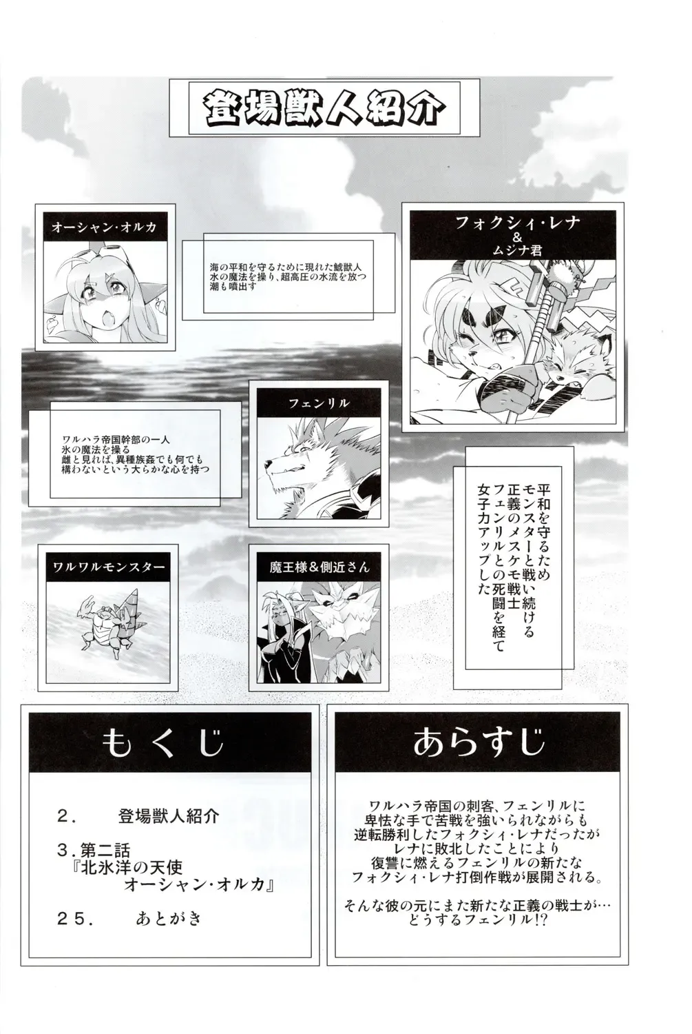 [Amakuchi] Mahou no Juujin Foxy Rena 2 - Kemono of Magic - Foxy Rena 2 Fhentai - Page 3