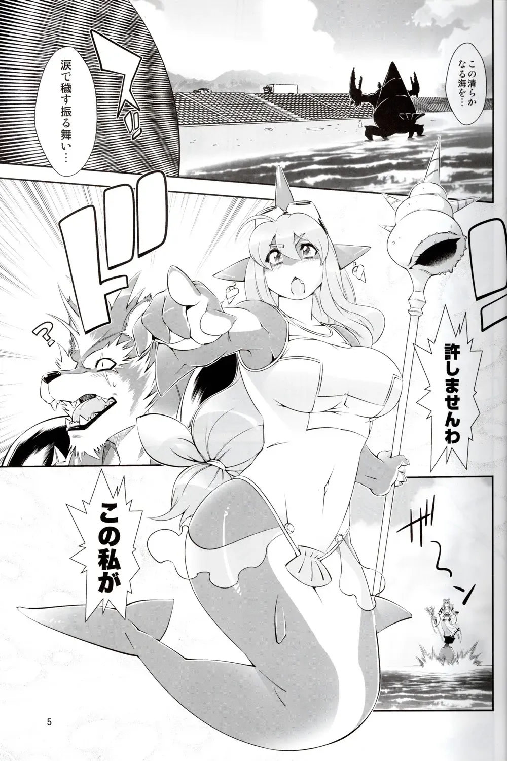 [Amakuchi] Mahou no Juujin Foxy Rena 2 - Kemono of Magic - Foxy Rena 2 Fhentai - Page 6