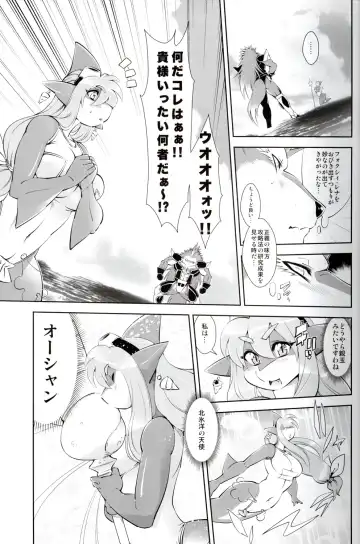 [Amakuchi] Mahou no Juujin Foxy Rena 2 - Kemono of Magic - Foxy Rena 2 Fhentai - Page 10