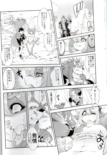 [Amakuchi] Mahou no Juujin Foxy Rena 2 - Kemono of Magic - Foxy Rena 2 Fhentai - Page 15