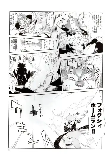 [Amakuchi] Mahou no Juujin Foxy Rena 2 - Kemono of Magic - Foxy Rena 2 Fhentai - Page 24