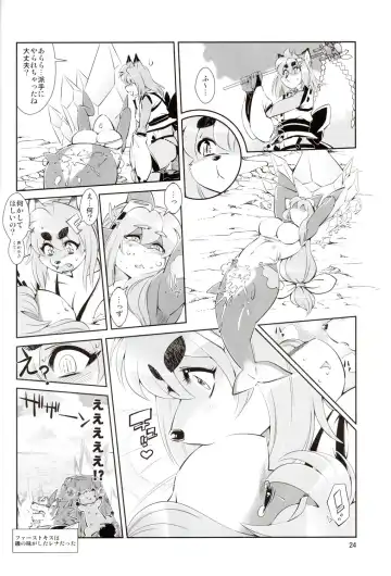 [Amakuchi] Mahou no Juujin Foxy Rena 2 - Kemono of Magic - Foxy Rena 2 Fhentai - Page 25