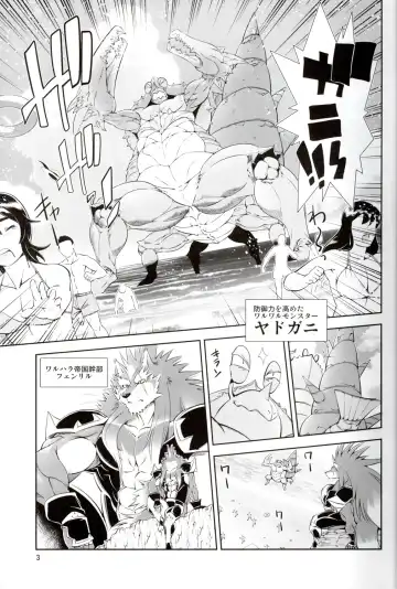 [Amakuchi] Mahou no Juujin Foxy Rena 2 - Kemono of Magic - Foxy Rena 2 Fhentai - Page 4
