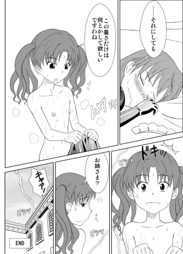 Zetsuentai Lovers Fhentai - Page 19