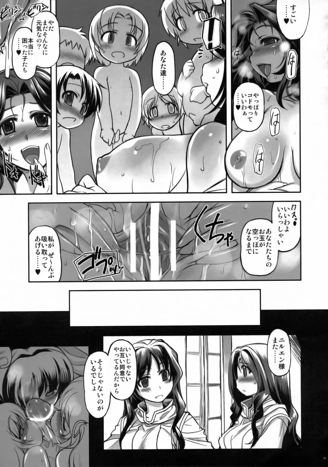 [Mil - Mimi] Freya Shinden e Youkoso Fhentai.net - Page 22