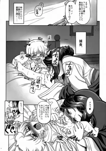 [Mil - Mimi] Freya Shinden e Youkoso Fhentai.net - Page 5