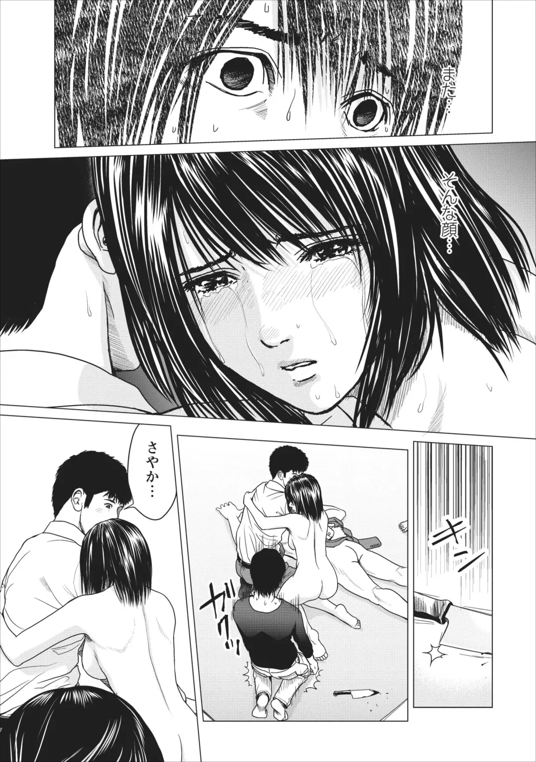 [Ishigami Hajime] Sex Izonshou ch.10 Fhentai - Page 15