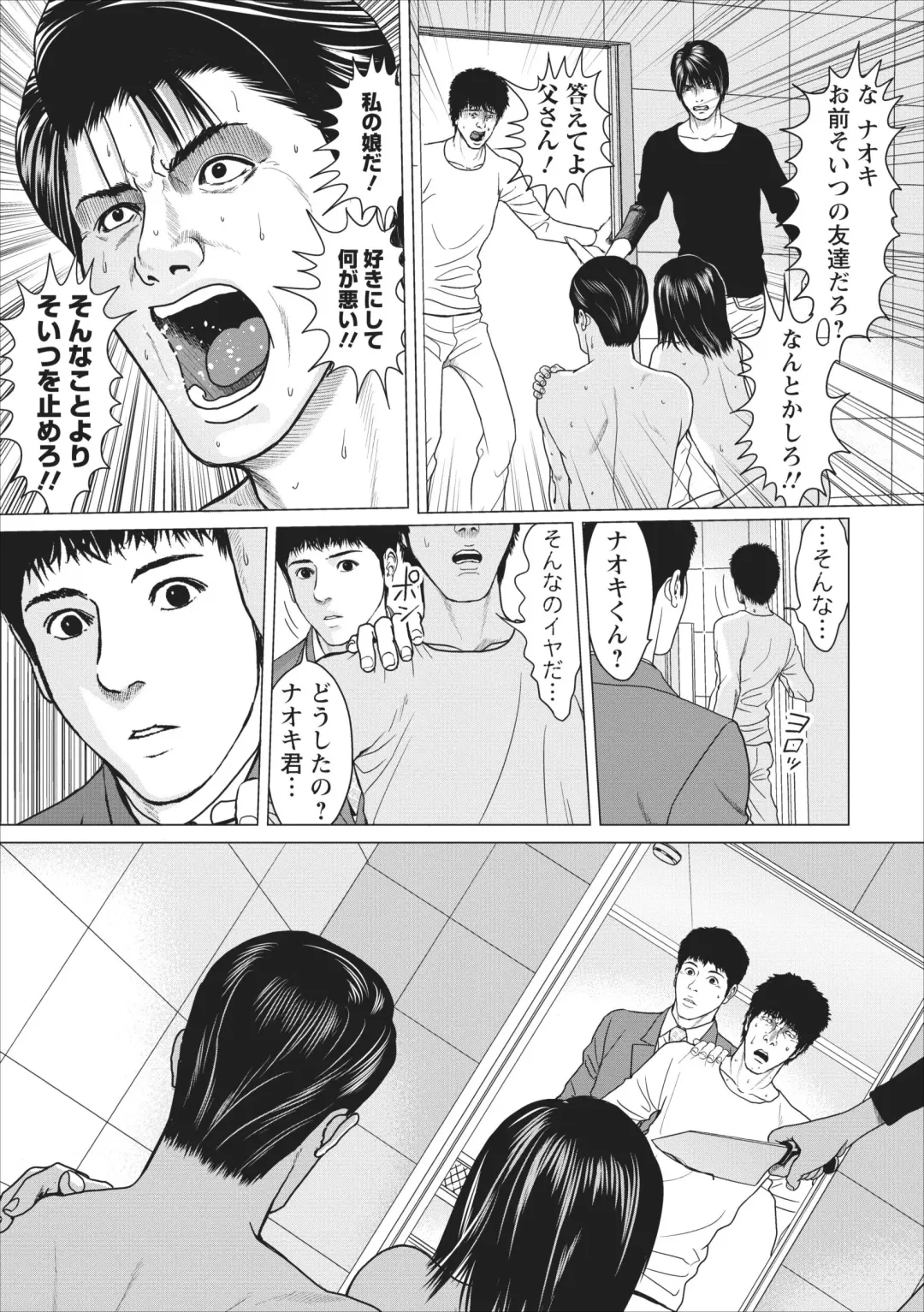 [Ishigami Hajime] Sex Izonshou ch.10 Fhentai - Page 9