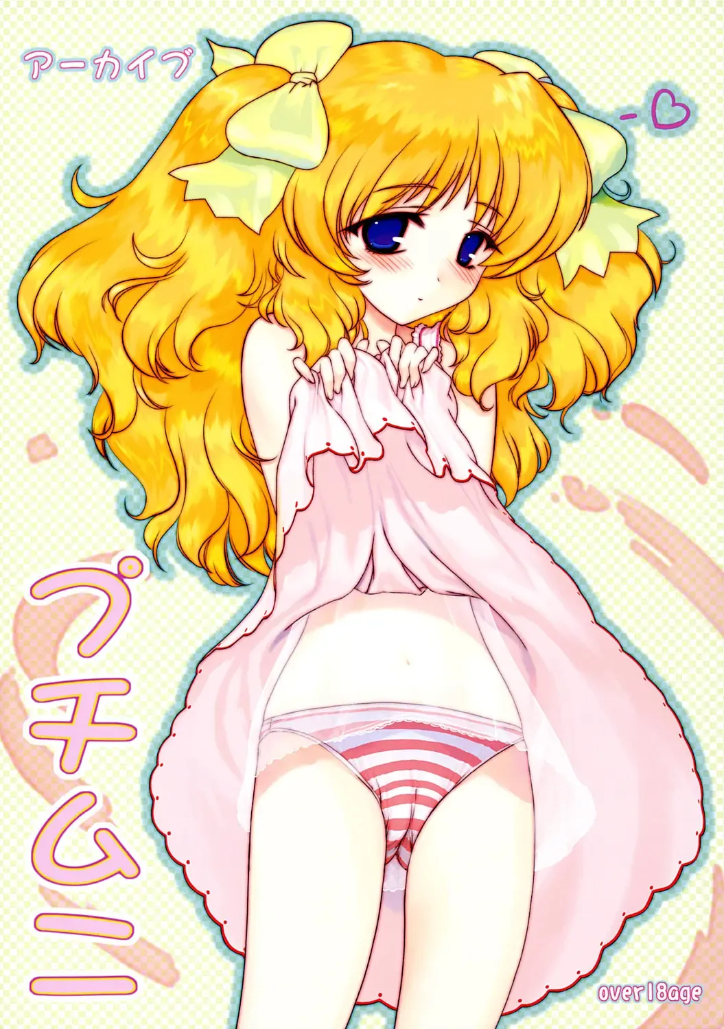 [Hechi] PETIT.MUNI Fhentai - Page 1