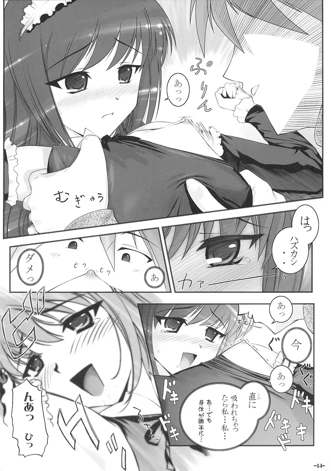 [Hechi] PETIT.MUNI Fhentai - Page 13