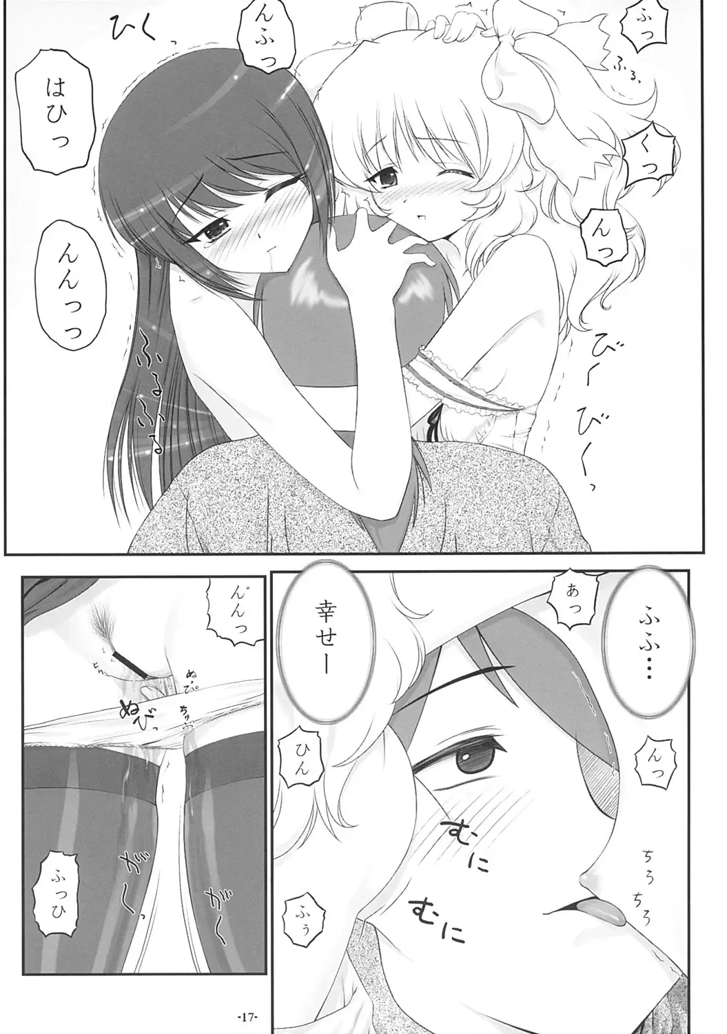 [Hechi] PETIT.MUNI Fhentai - Page 16