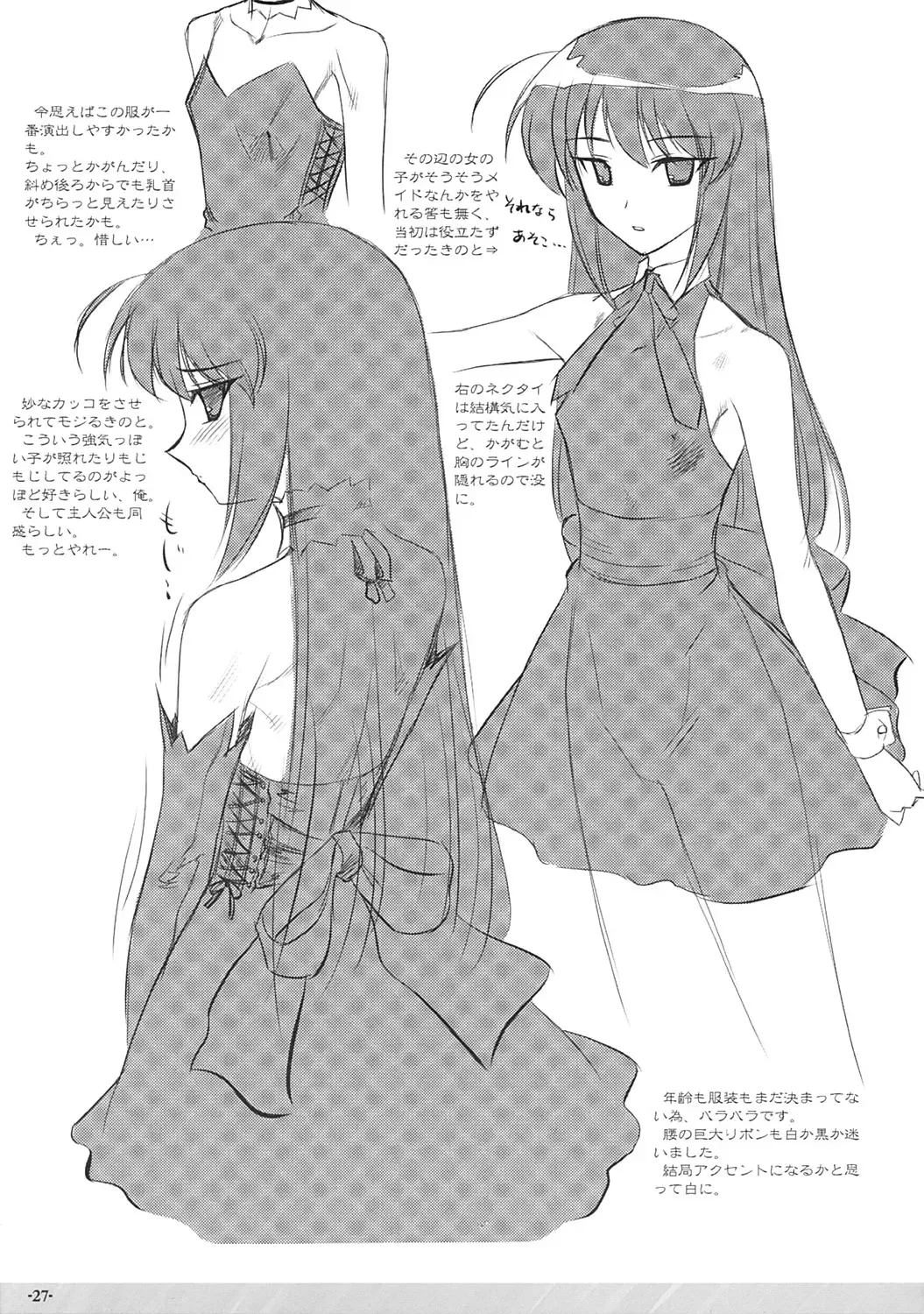 [Hechi] PETIT.MUNI Fhentai - Page 26