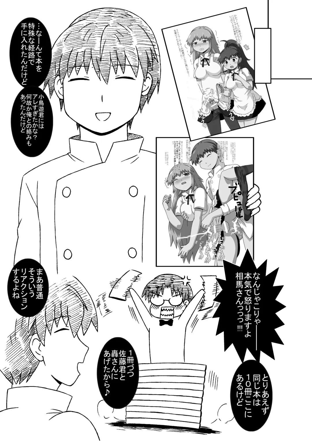 [Houou-tan] Kotori-chan, Hataraku. Fhentai.net - Page 20