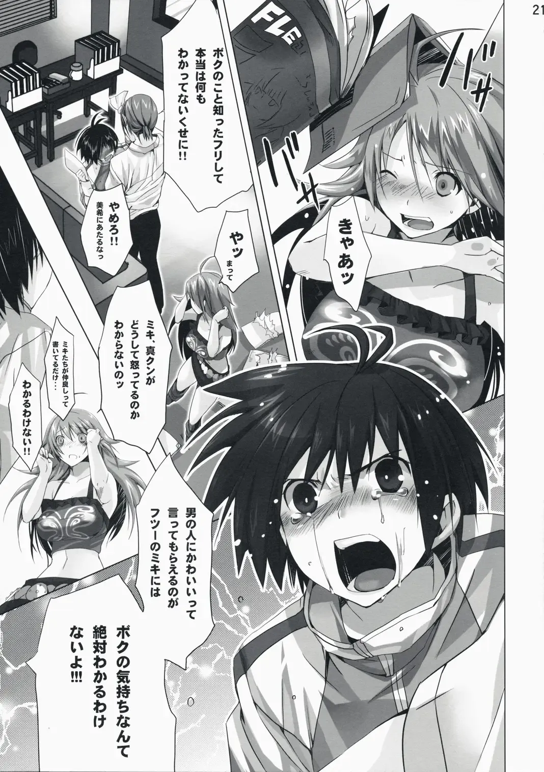 [Taira Tsukune] Neko Neko Rank D Fhentai - Page 21