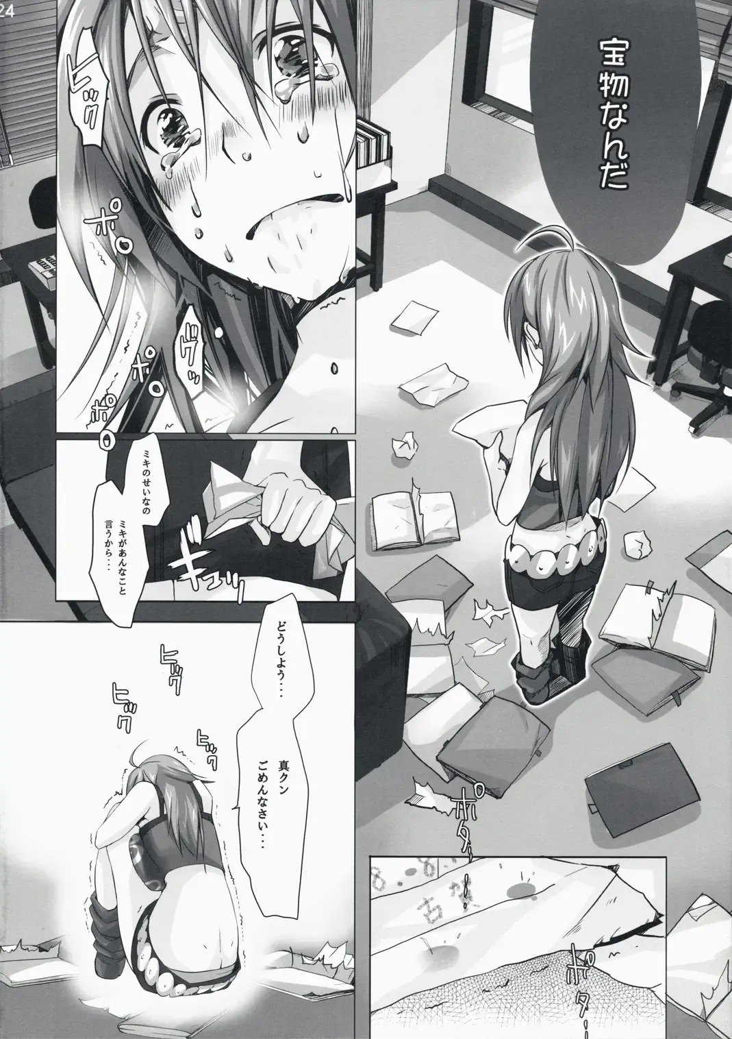 [Taira Tsukune] Neko Neko Rank D Fhentai - Page 24