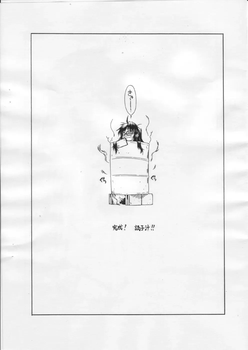 [Harukaze Koucha] No More Fhentai - Page 10