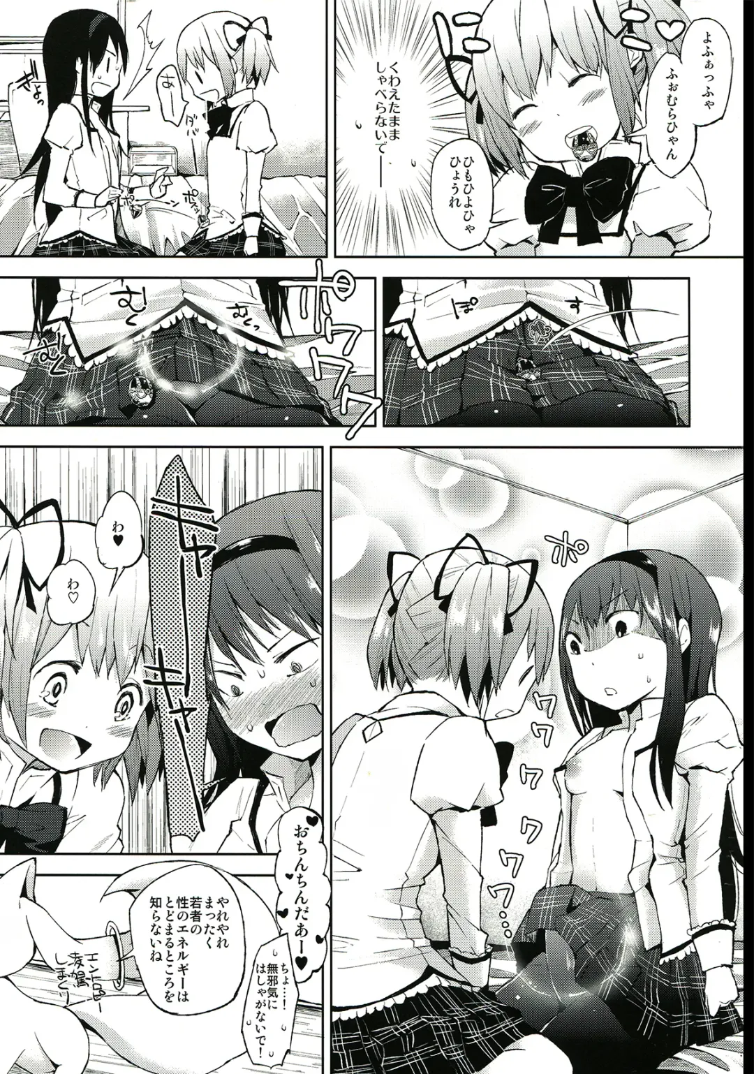 [Flowerchild] Tarinai Futanari Fhentai - Page 10
