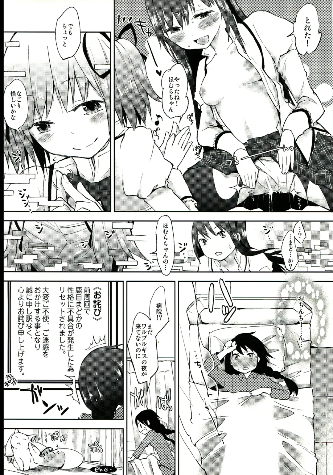 [Flowerchild] Tarinai Futanari Fhentai - Page 19