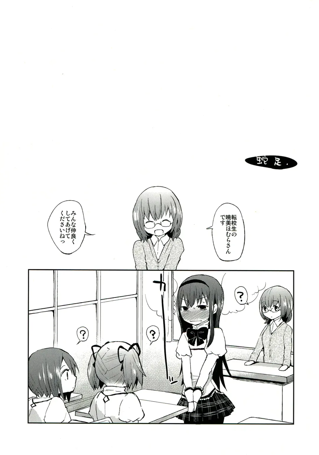 [Flowerchild] Tarinai Futanari Fhentai - Page 20