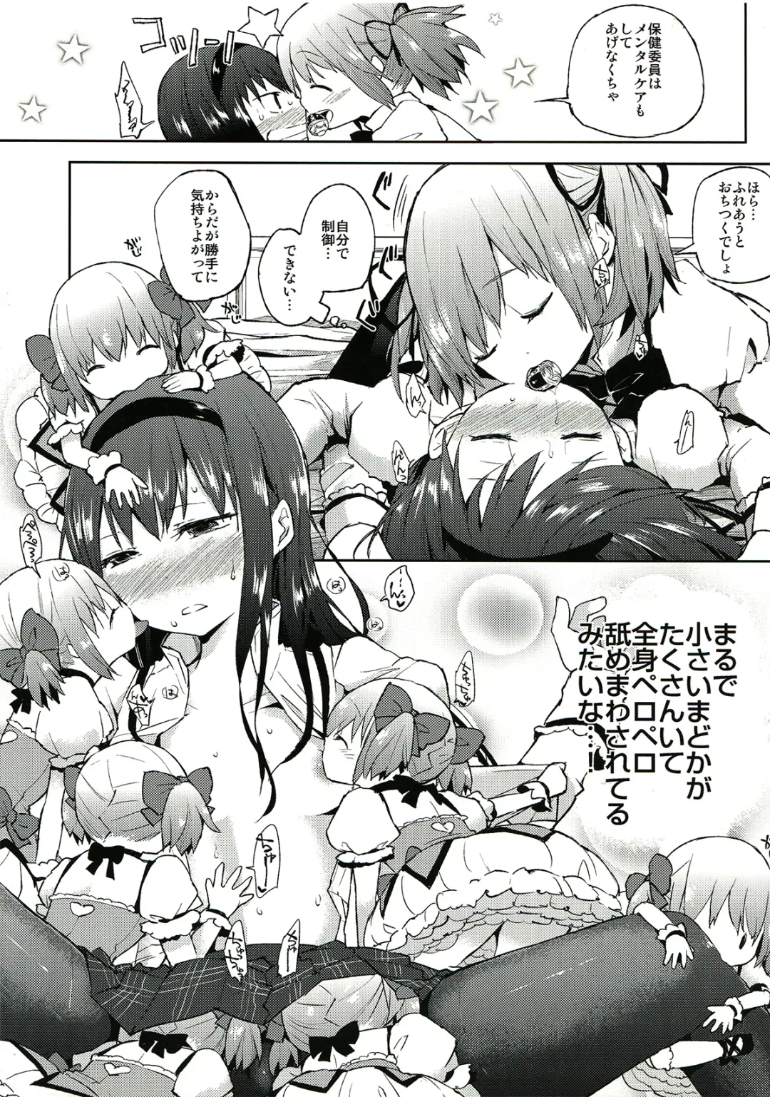 [Flowerchild] Tarinai Futanari Fhentai - Page 8