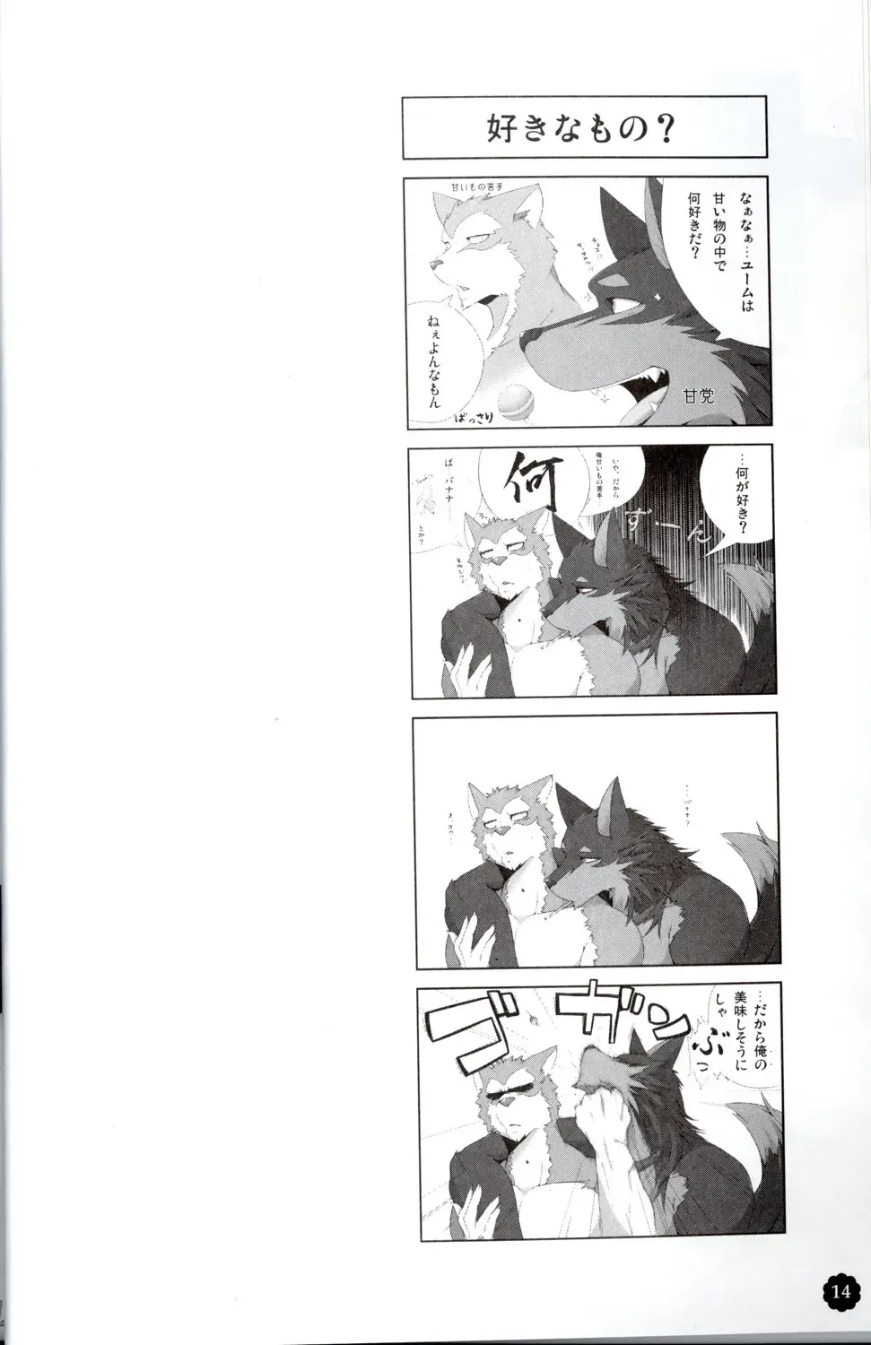 Quatre-Quarts Fhentai - Page 13