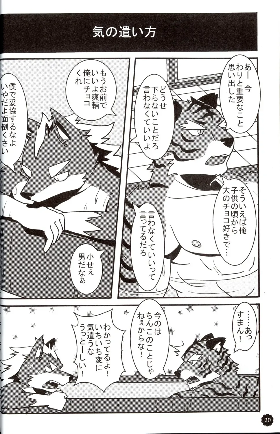 Quatre-Quarts Fhentai - Page 19