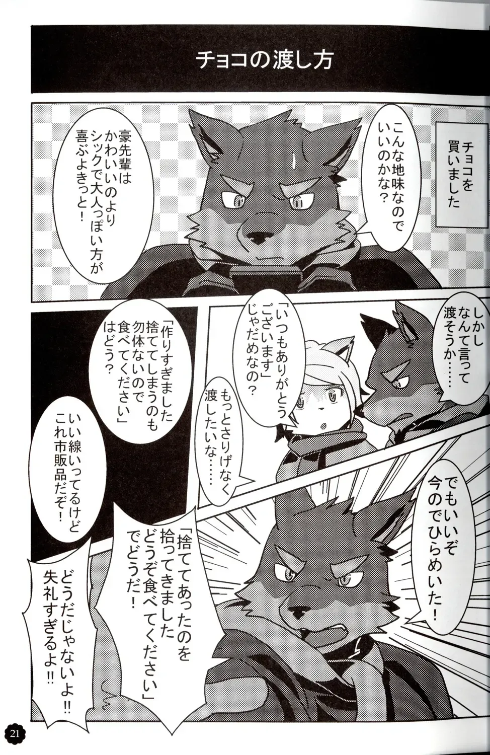 Quatre-Quarts Fhentai - Page 20