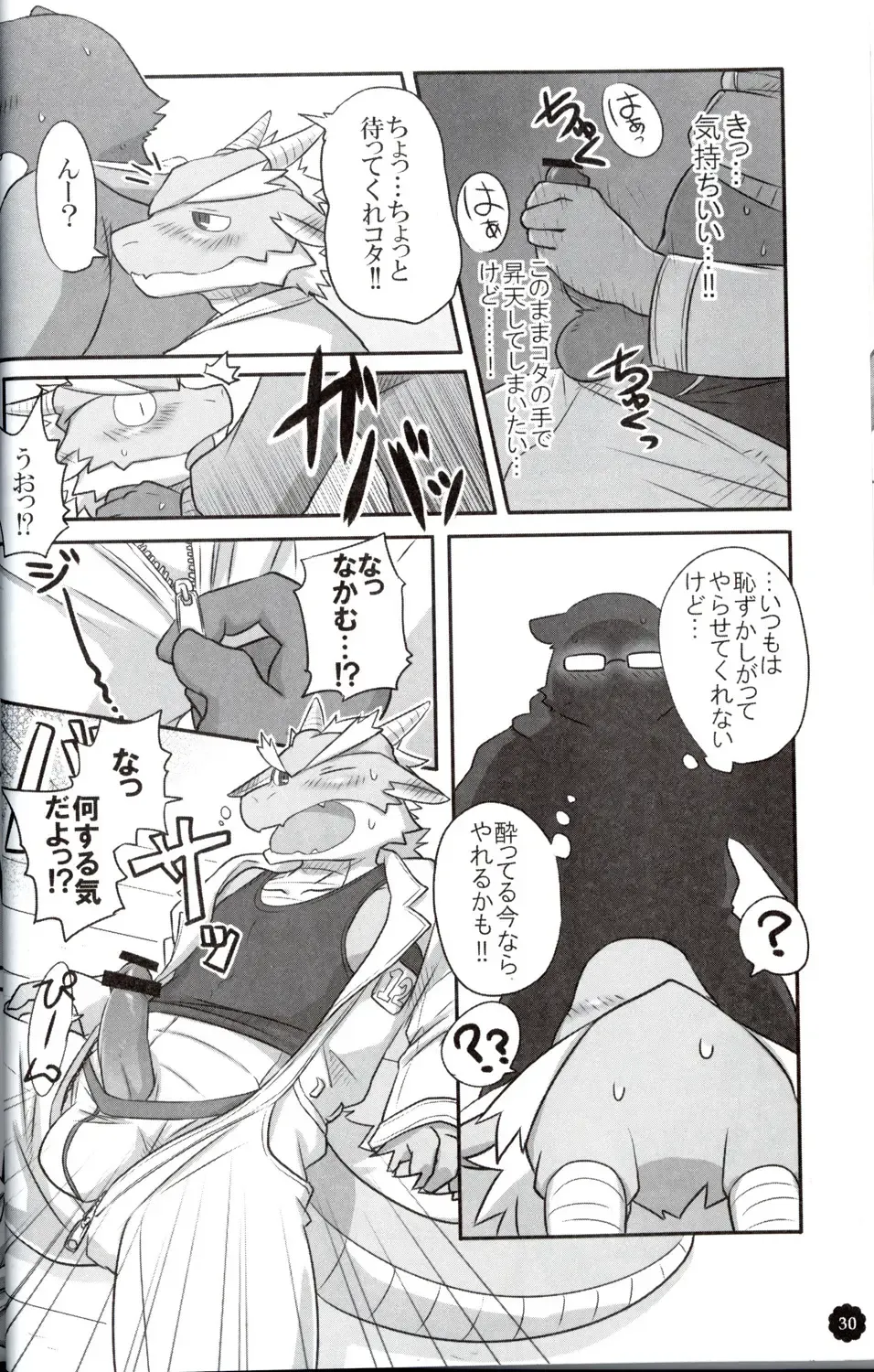 Quatre-Quarts Fhentai - Page 29