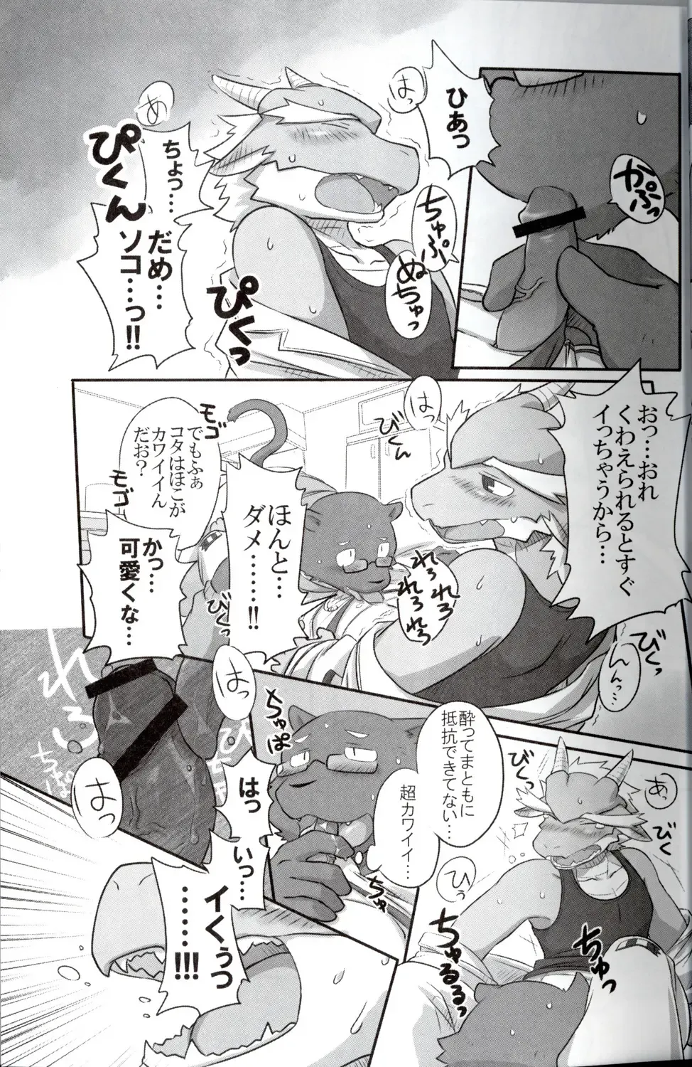 Quatre-Quarts Fhentai - Page 30