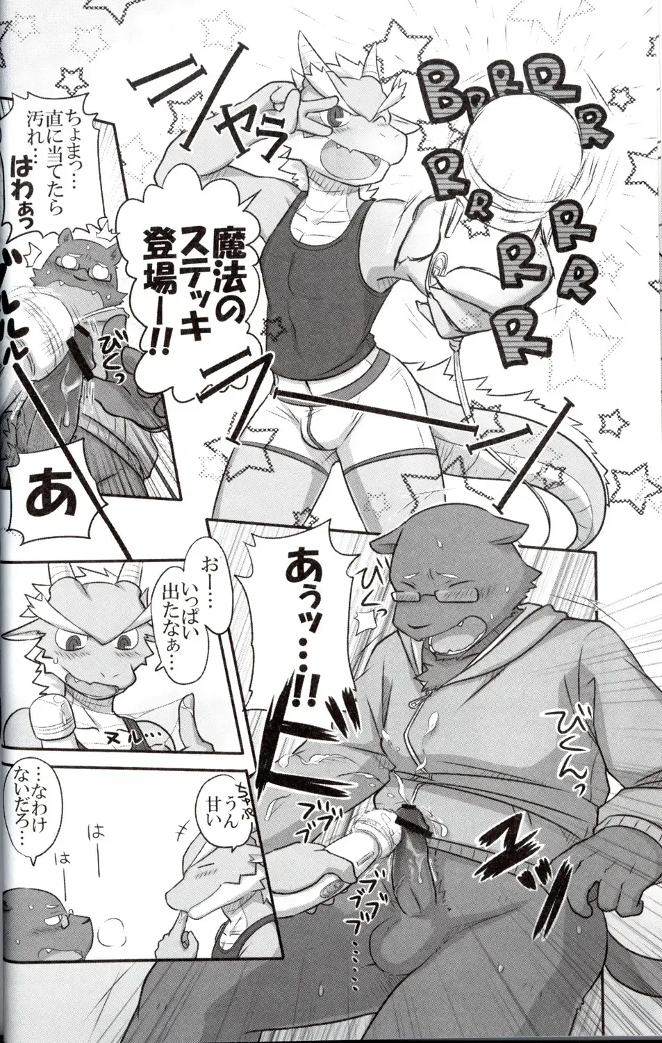 Quatre-Quarts Fhentai - Page 33