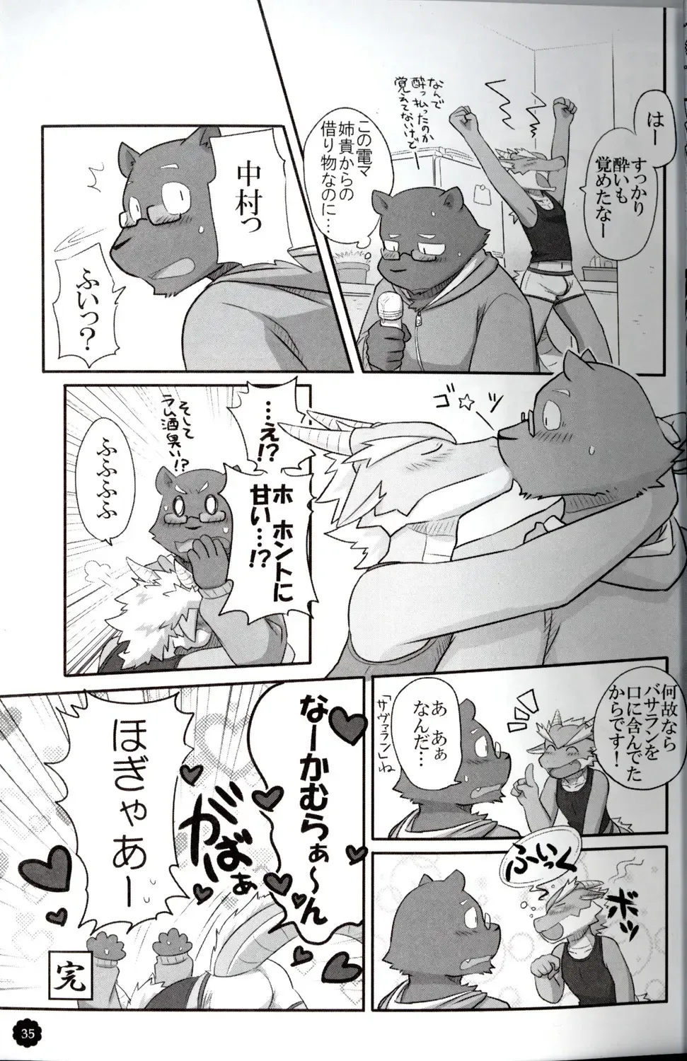 Quatre-Quarts Fhentai - Page 34