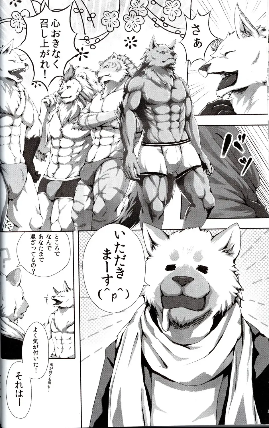 Quatre-Quarts Fhentai - Page 41
