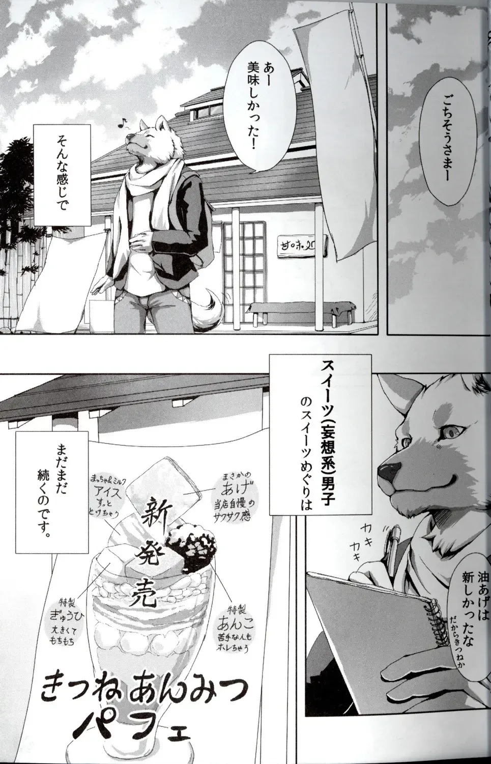 Quatre-Quarts Fhentai - Page 42