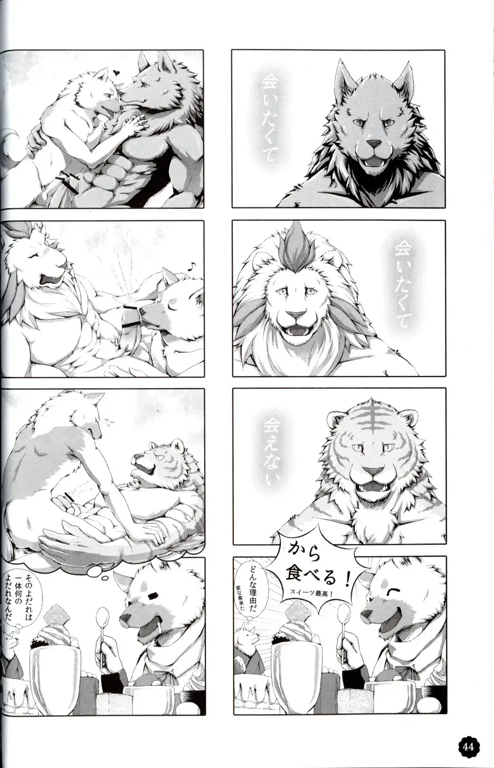 Quatre-Quarts Fhentai - Page 43