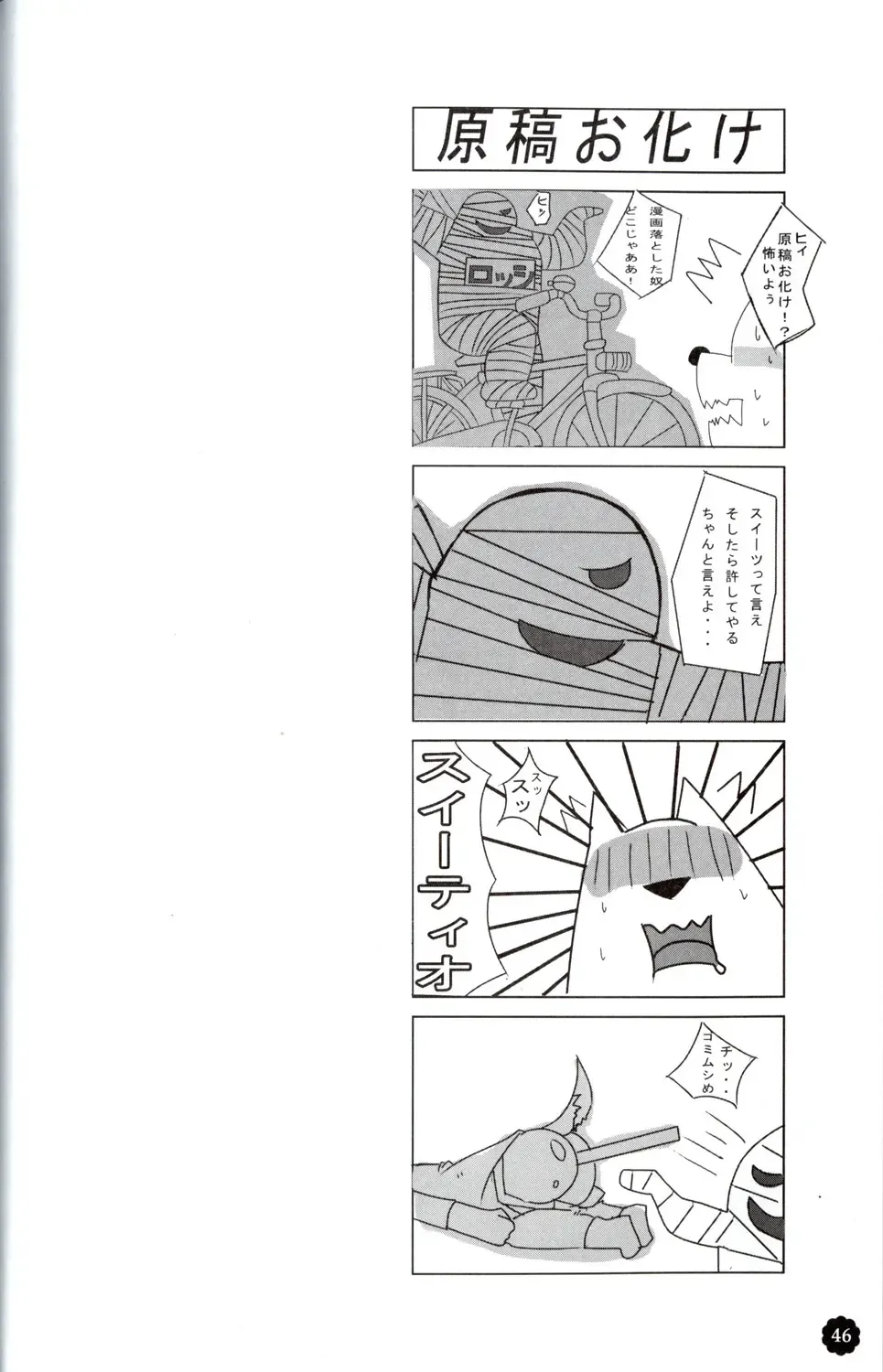 Quatre-Quarts Fhentai - Page 45