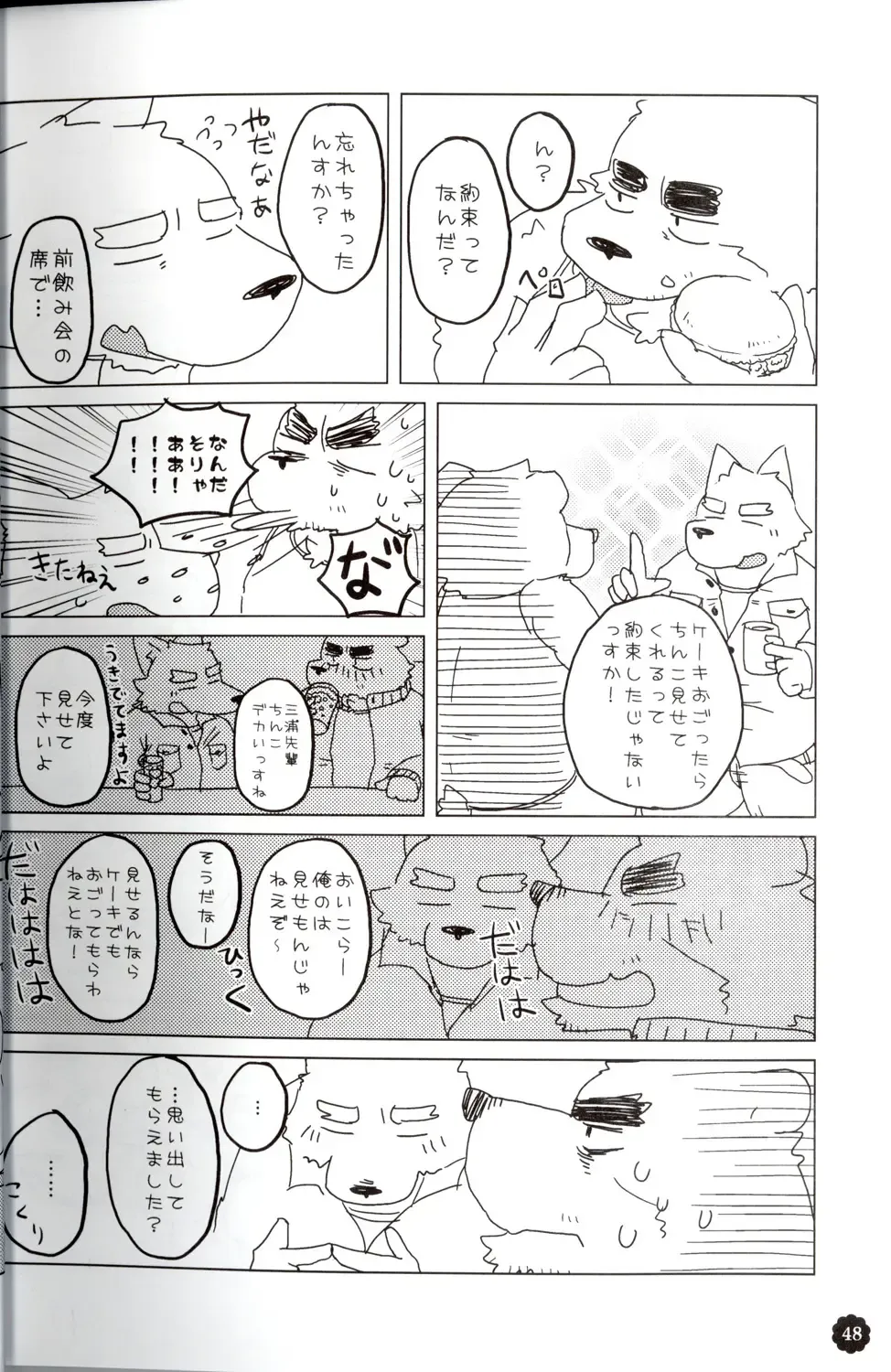 Quatre-Quarts Fhentai - Page 47