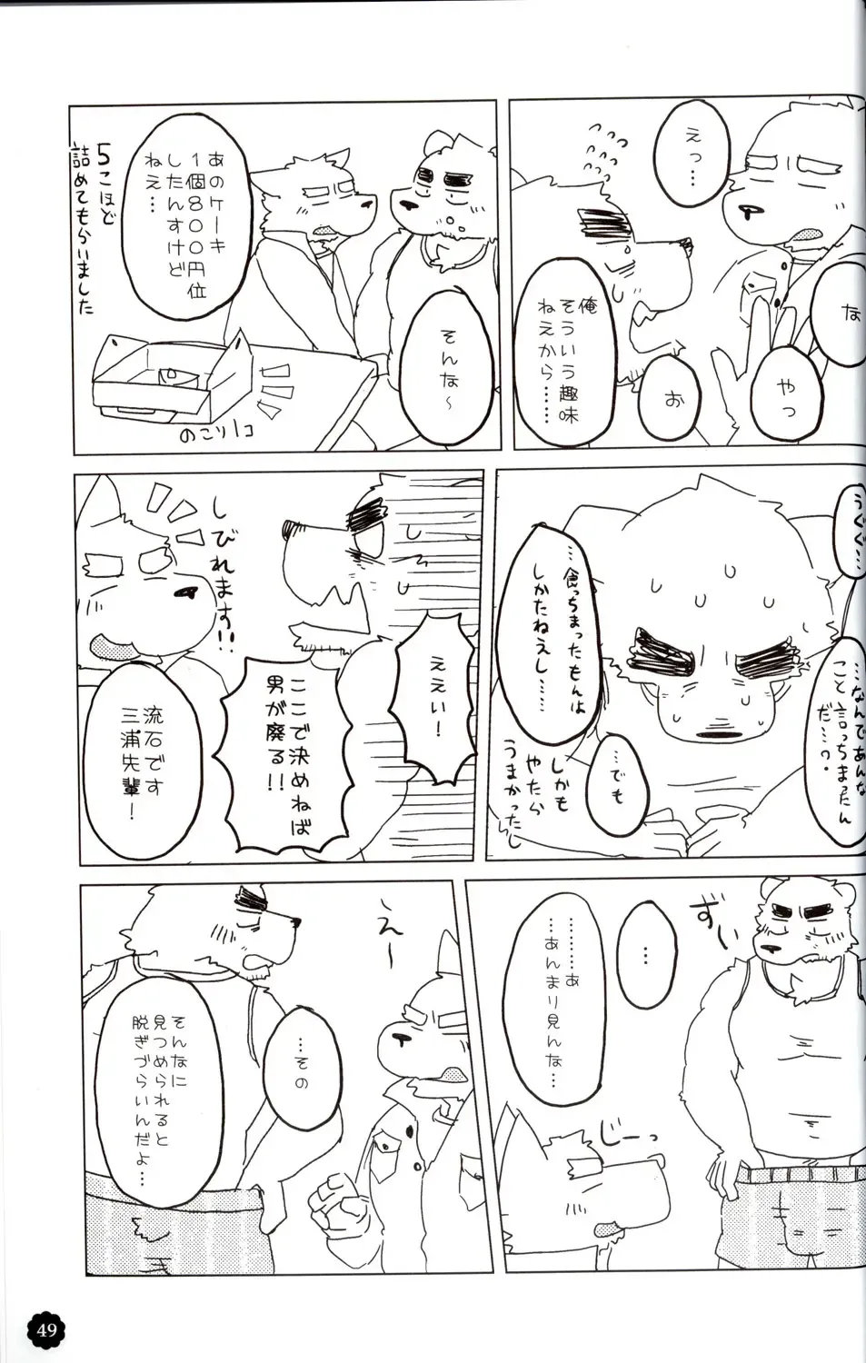 Quatre-Quarts Fhentai - Page 48