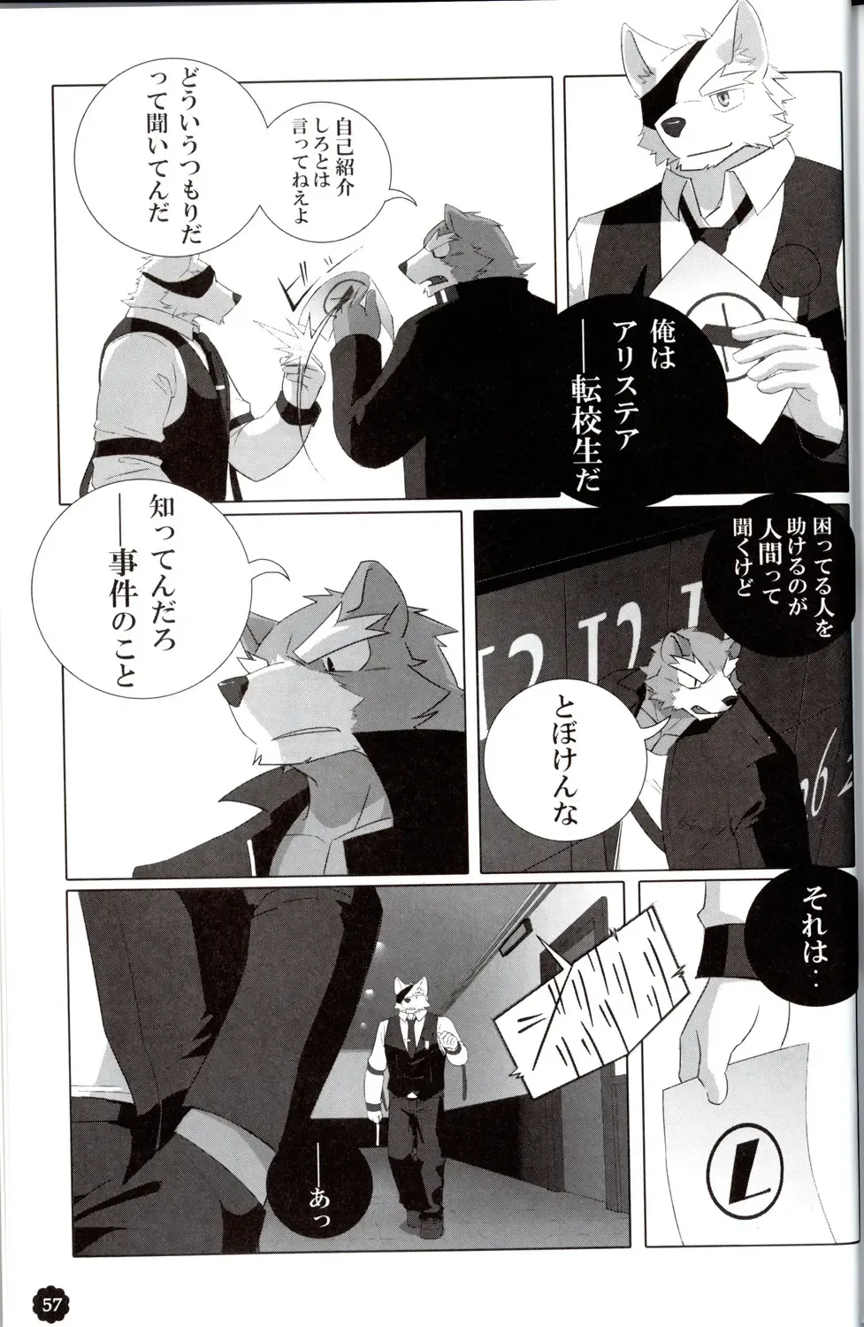 Quatre-Quarts Fhentai - Page 56