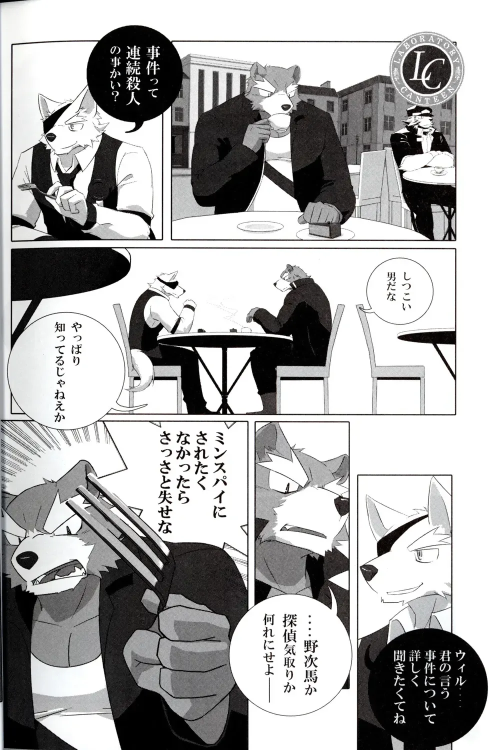 Quatre-Quarts Fhentai - Page 57