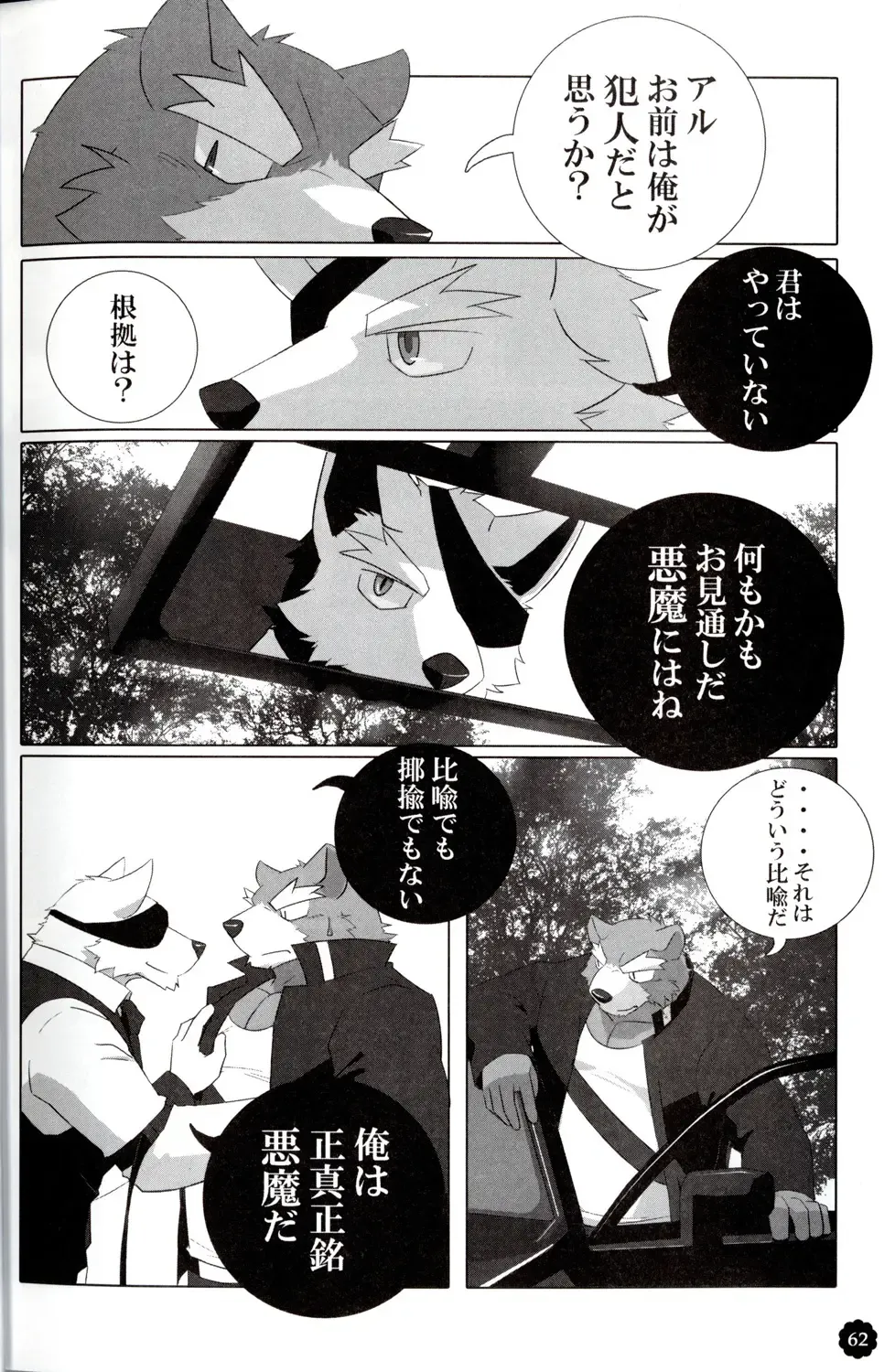 Quatre-Quarts Fhentai - Page 61