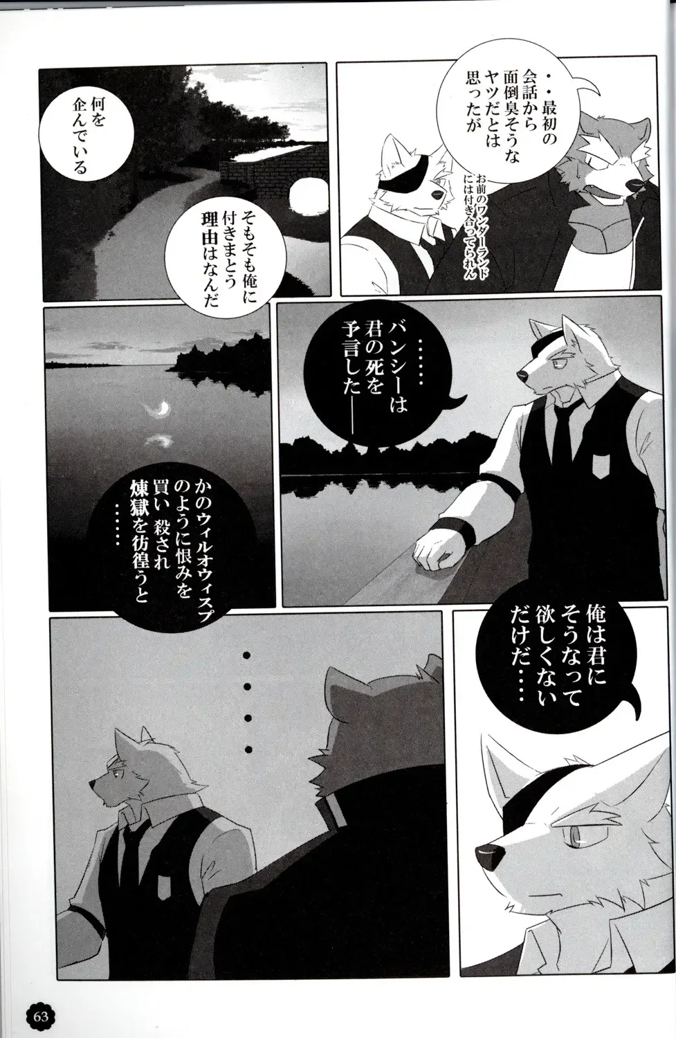 Quatre-Quarts Fhentai - Page 62