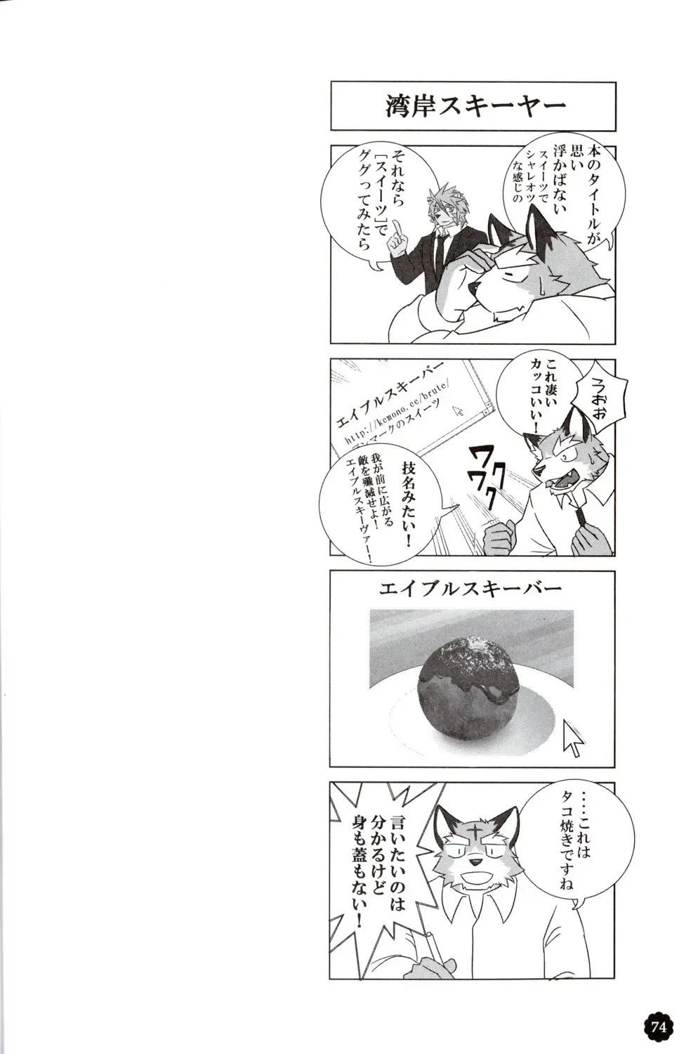 Quatre-Quarts Fhentai - Page 73