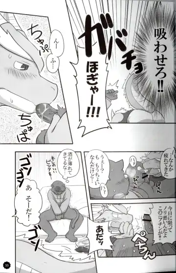 Quatre-Quarts Fhentai - Page 32