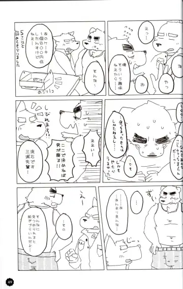 Quatre-Quarts Fhentai - Page 48