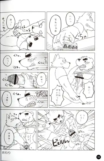 Quatre-Quarts Fhentai - Page 51