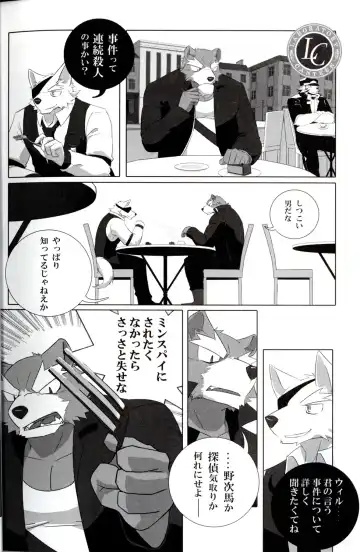 Quatre-Quarts Fhentai - Page 57