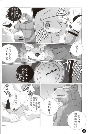Quatre-Quarts Fhentai - Page 67
